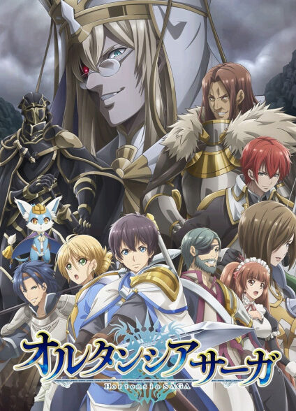 دانلود انیمه Hortensia Saga حماسه هورتنسیا