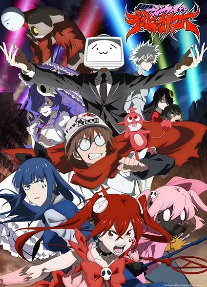 دانلود انیمه Mahou Shoujo Magical Destroyers دختر جادویی ویرانگر