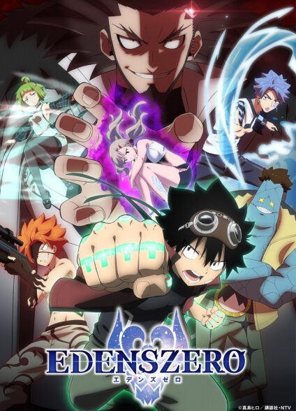 دانلود انیمه Edens Zero 2nd Season ادنز زیروفصل دوم