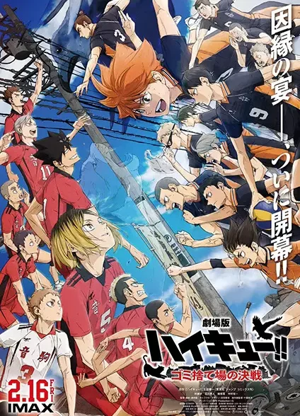 انیمه سینمایی Haikyu!! Movie: The Dumpster Battle هایکیو!! سینمایی: نبرد در تپه آشغال