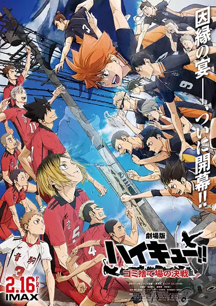 انیمه سینمایی Haikyu!! Movie: The Dumpster Battle هایکیو!! سینمایی: نبرد در تپه آشغال