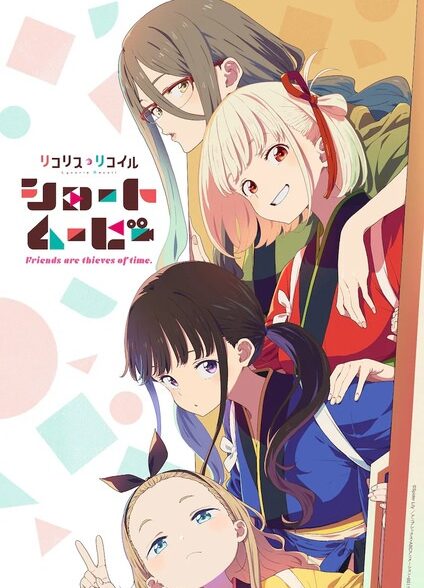 دانلود انیمه Lycoris Recoil: Friends Are Thieves of Time.