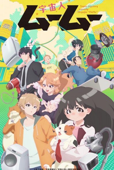 دانلود انیمه Uchuujin Muumuu موجود فضایی موومو