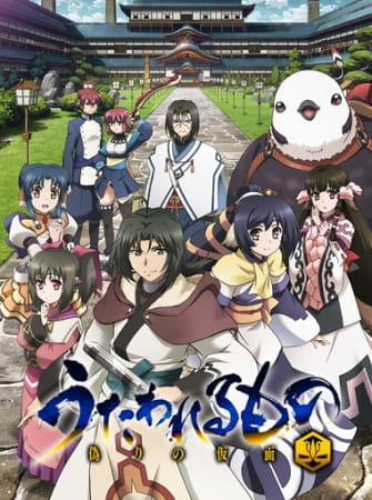 دانلود انیمه Utawarerumono: Itsuwari no Kamen اوتاواررومونو