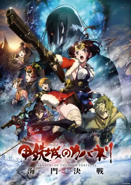 دانلود انیمه سینمای Koutetsujou no Kabaneri Movie 3: Unato Kessen کابانری از قلعه آهنین