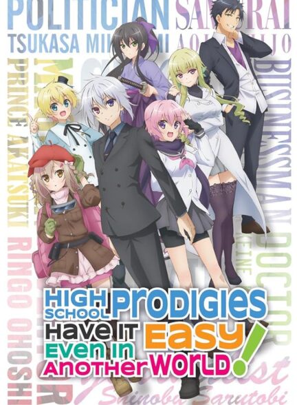 دانلود انیمه Choujin Koukousei-tachi wa Isekai demo Yoyuu de Ikinuku you desu!