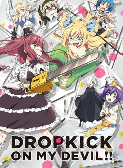 دانلود انیمه Jashin-chan Dropkick دراپ کیک بر روی شیطانم