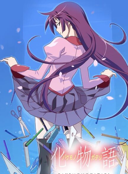 دانلود انیمه Bakemonogatari باکه‌مونوگاتاری