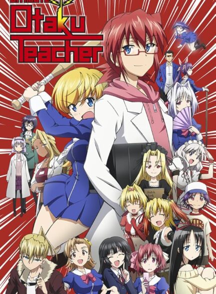 دانلود انیمه Denpa Kyoushi معلم اوتاکوی نهایی