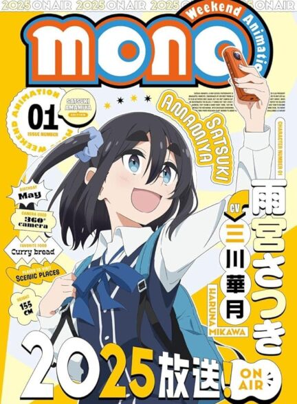 دانلود انیمه Mono