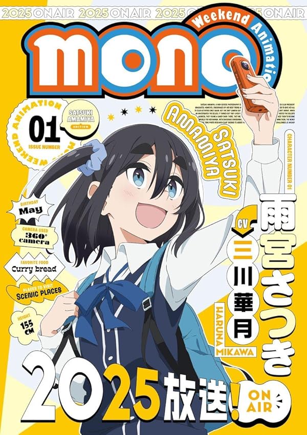 دانلود انیمه Mono