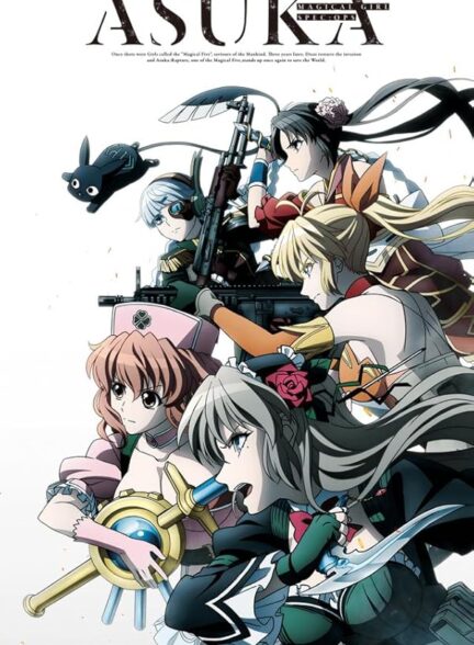 دانلود دانلود انیمه Mahou Shoujo Tokushusen Asuka