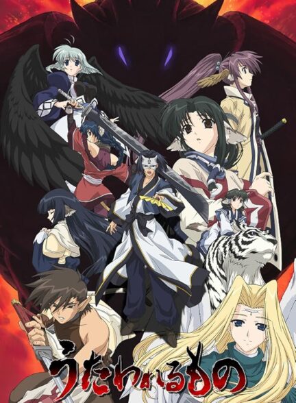 دانلود انیمه Utawarerumono اوتاواررومونو