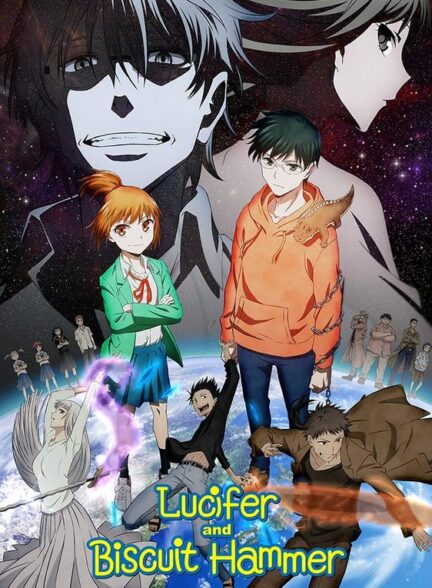 دانلود انیمه Hoshi no Samidare لوسیفر و پتک بیسکوئیتی