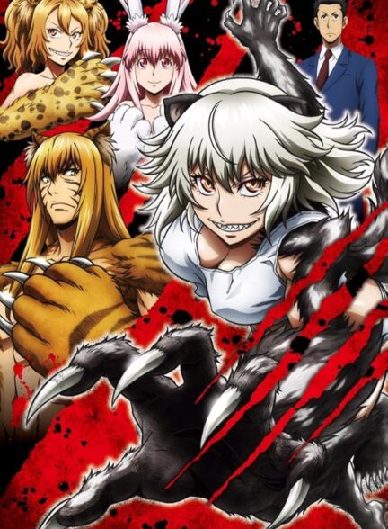 دانلود انیمه Killing Bites