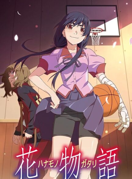 دانلود انیمه Hanamonogatari هانامونوگاتاری