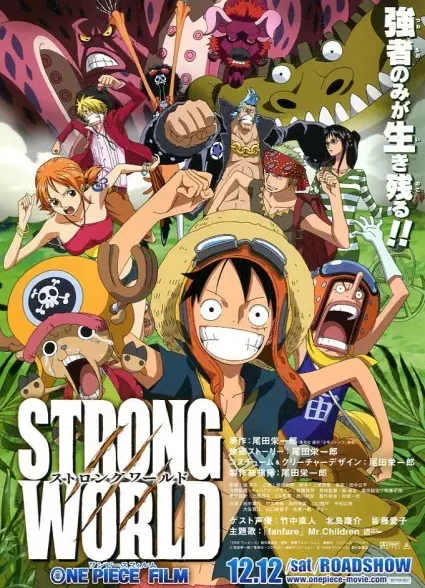 دانلود انیمه سینمایی وان پیس One Piece Film: Strong World – وان پیس : دنیای قدرتمند