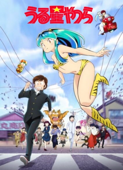 دانلود انیمه Urusei Yatsura (2022) اوروسی یاتسورا