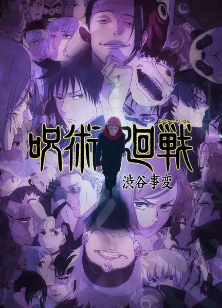 دانلود انیمه جوجوتسو کایسن (نبرد جادویی) فصل دوم Jujutsu Kaisen 2nd Season