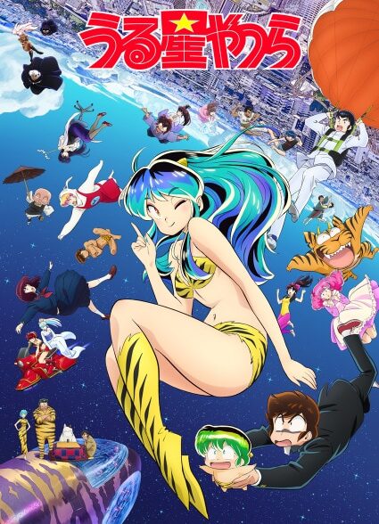 دانلود انیمه اوروسی یاتسورا (2022) فصل دوم Urusei Yatsura (2022) 2nd Season