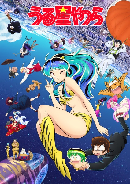 دانلود انیمه اوروسی یاتسورا (2022) فصل دوم Urusei Yatsura (2022) 2nd Season