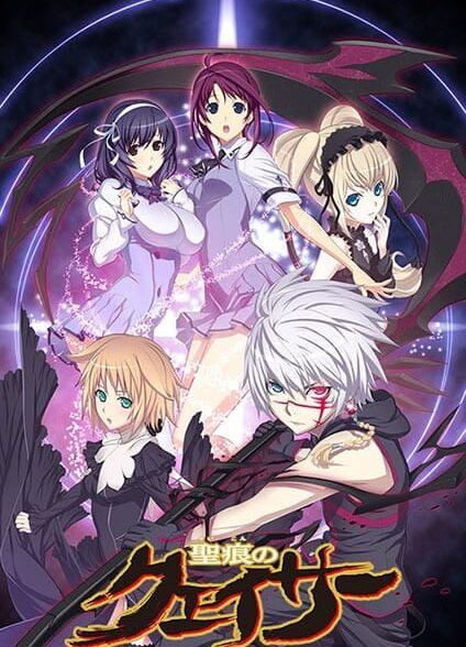 دانلود انیمه کوارتز استیگماتا Seikon no Qwaser