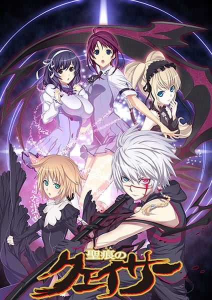 دانلود انیمه کوارتز استیگماتا Seikon no Qwaser