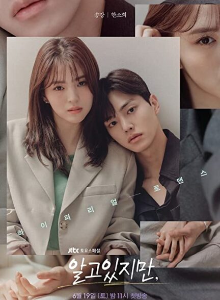 دانلود سریال کره ای Nevertheless با وجود اینکه میدانم