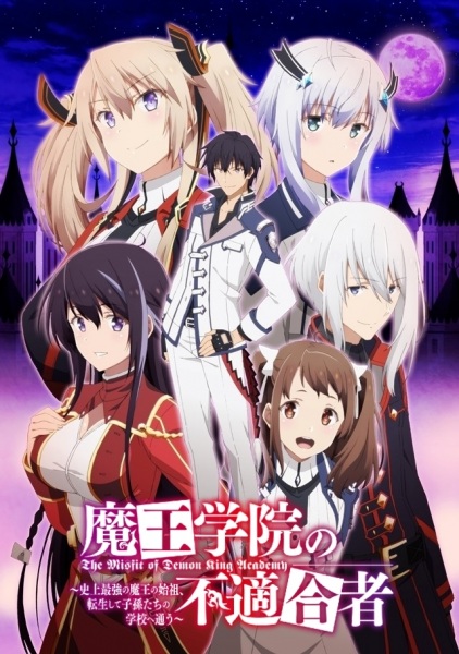 دانلود انیمه Maou Gakuin no Futekigousha: Shijou Saikyou no Maou no Shiso Tensei shite Shison-tachi no Gakkou e Kayou