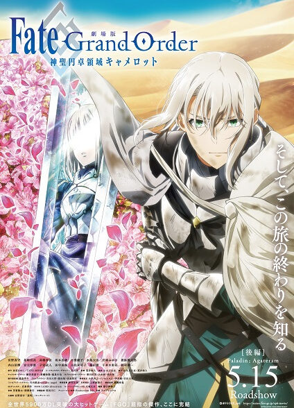 دانلود انیمیشن Fate/Grand Order: Shinsei Entaku Ryouiki Camelot 2 – Paladin; Agateram فیت گرند اوردر