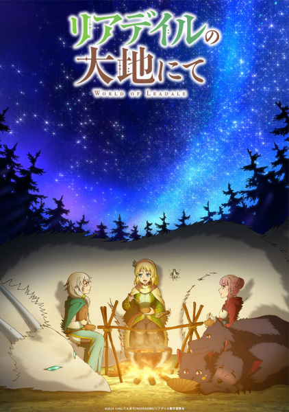 دانلود انیمه Leadale no Daichi nite دنیای لیدیل