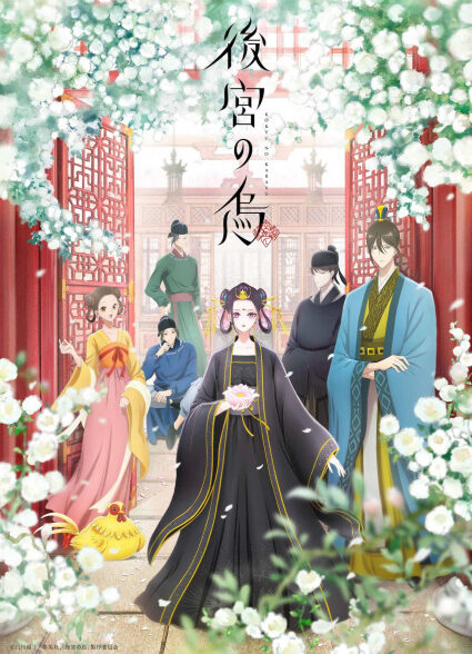 دانلود انیمه Koukyuu no Karasu سیاه‌پوشی در اندرونی