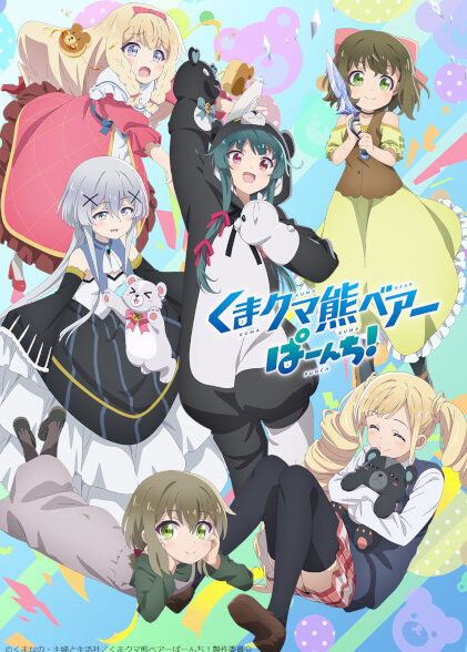 دانلود انیمه Kuma Kuma Kuma Bear Punch! کوما و خرس