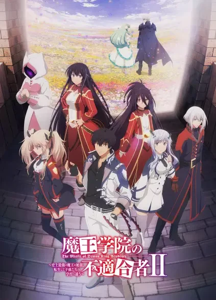 دانلود انیمه Maou Gakuin no Futekigousha II: Shijou Saikyou no Maou no Shiso Tensei shite Shison-tachi no Gakkou e Kayou