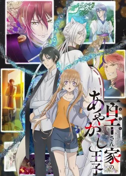 دانلود انیمه Momochi-san Chi no Ayakashi Ouji شاهزاده شیطانی خاندان موموچی