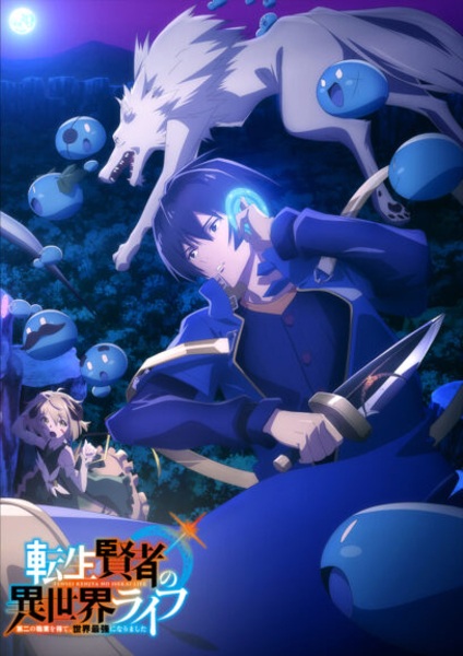 دانلود انیمه Tensei Kenja no Isekai Life: Dai-2 no Shokugyou wo Ete, Sekai Saikyou ni Narimashita زندگی ای‌-سکای من