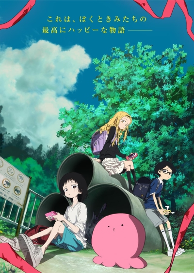 دانلود انیمه Takopii no Genzai گناه نخستین تاکوپی