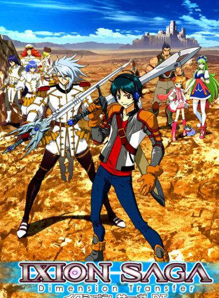 دانلود انیمه Ixion Saga DT زینون ساگا