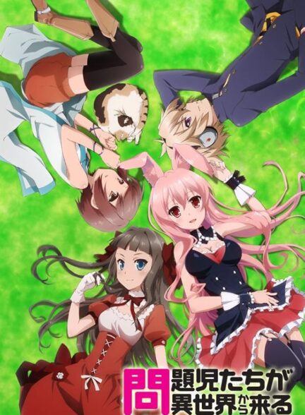 دانلود انیمه Mondaiji-tachi ga Isekai kara Kuru Sou desu yo?