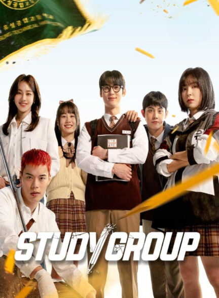دانلود سریال کره‌ای Study Group گروه مطالعه