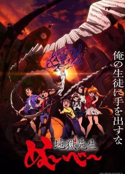 دانلود انیمه Jigoku Sensei Nube (2025) نوبه معلم جهنمی