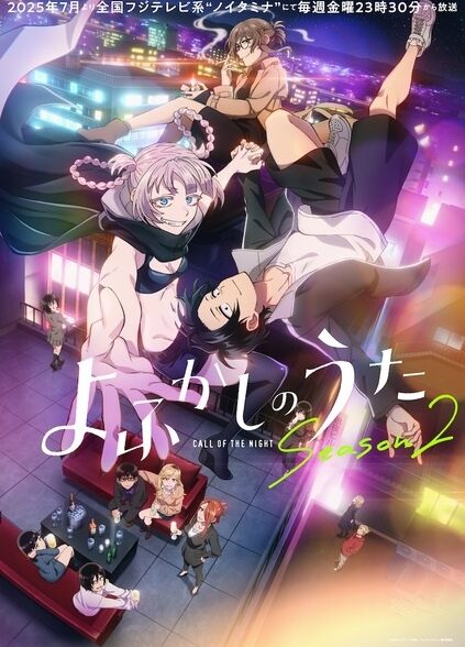 دانلود انیمه Yofukashi no Uta Season 2 ندای شبانه فصل دوم
