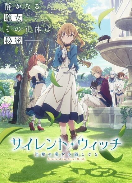 دانلود انیمه Silent Witch: Chinmoku no Majo no Kakushigoto اسرار جادوگر خاموش