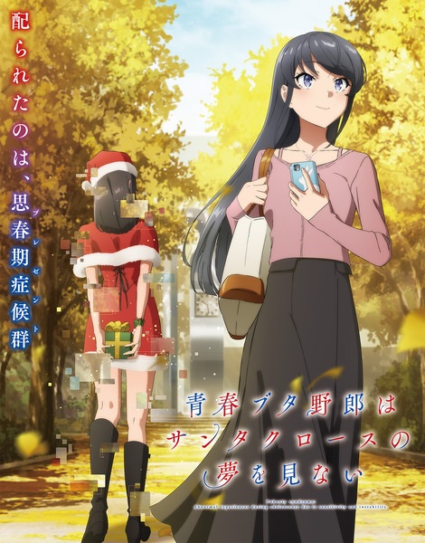 دانلود انیمه Seishun Buta Yarou wa Santa Claus no Yume wo Minai ساکوتا خواب بابانوئل رو نمی‌بینه