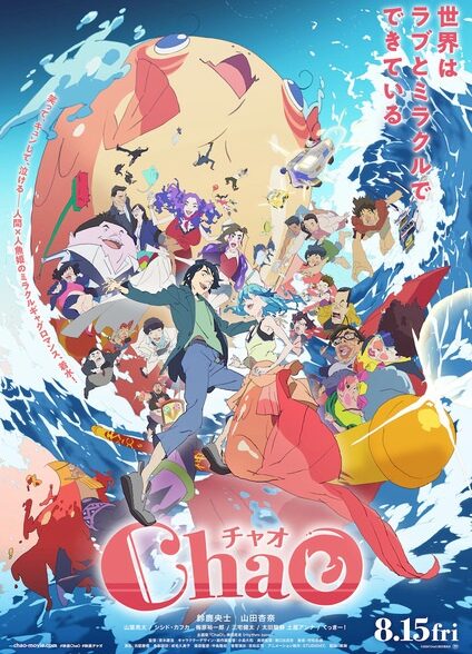 دانلود انیمه سینمایی ChaO