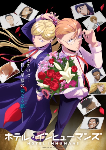 دانلود انیمه Hotel Inhumans هتلی غیرانسانی
