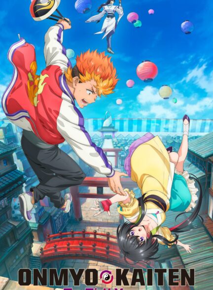 دانلود انیمه Onmyou Kaiten Re:Birth اونمیو کایتن، بخش تولد دوباره