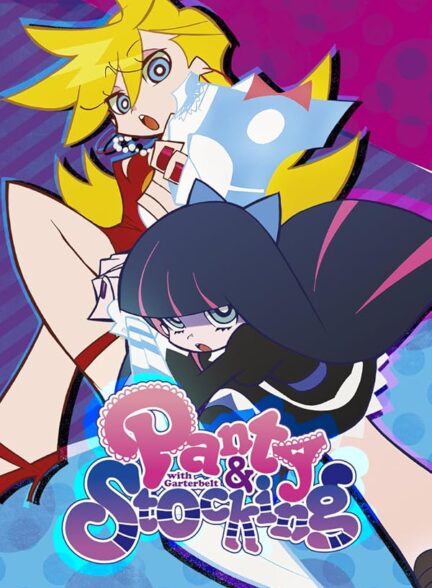 دانلود انیمه New Panty & Stocking with Garterbelt پنتی و استاکینگ جدید با گارتر‌بلت