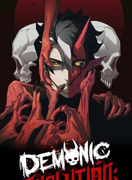 دانلود مانهوای تکامل شیطانی demonic evolution به صورت pdf فارسی