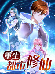 مانهوا تولد مجدد جنگجوی جاودان Rebirth Of The Urban Immortal Cultivator بصورت pdf‌ فارسی